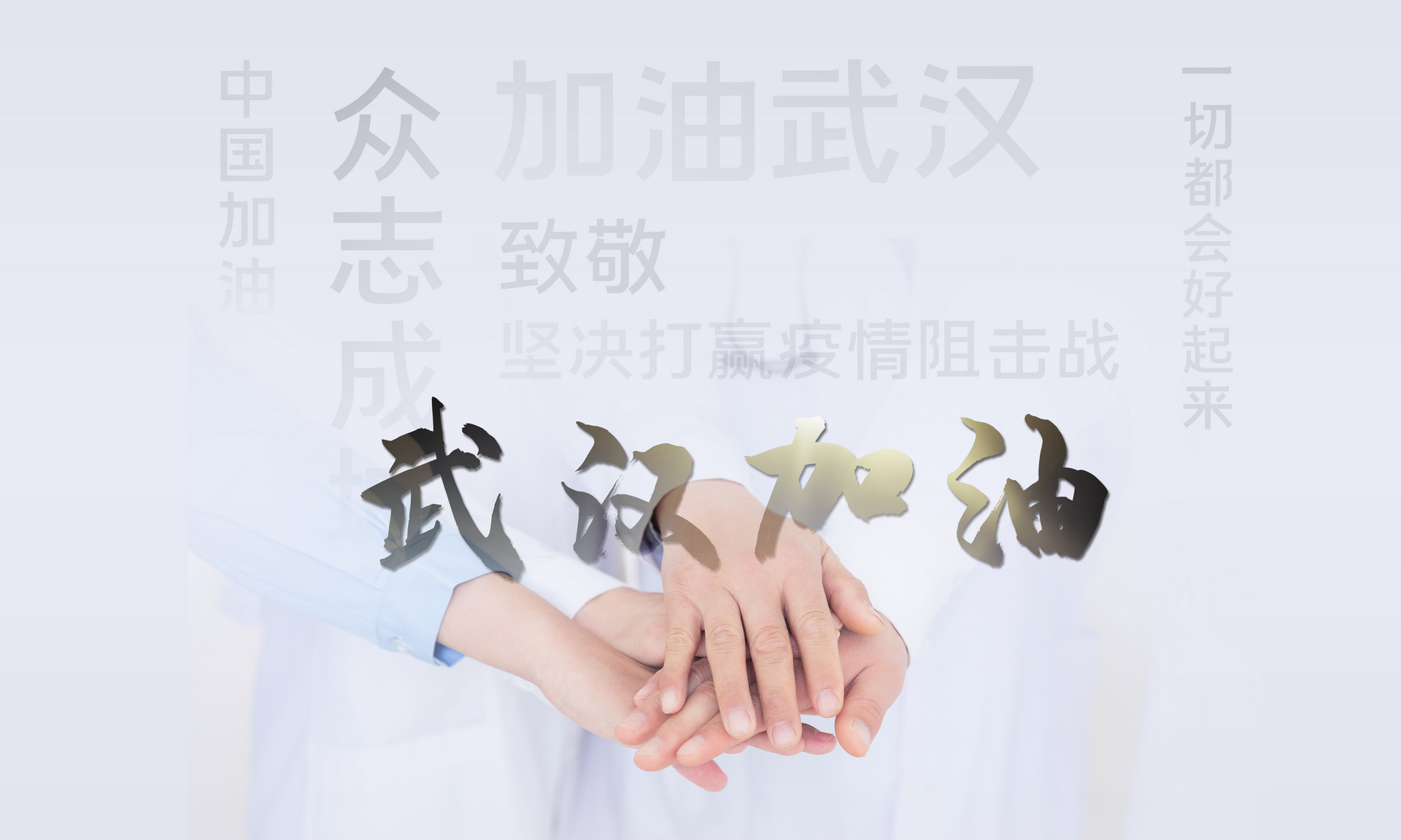 共抗疫情_心灵守望