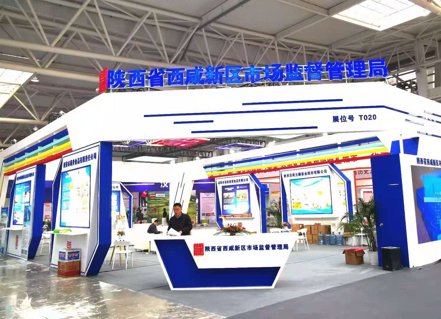 陕西消费权益宣传活动