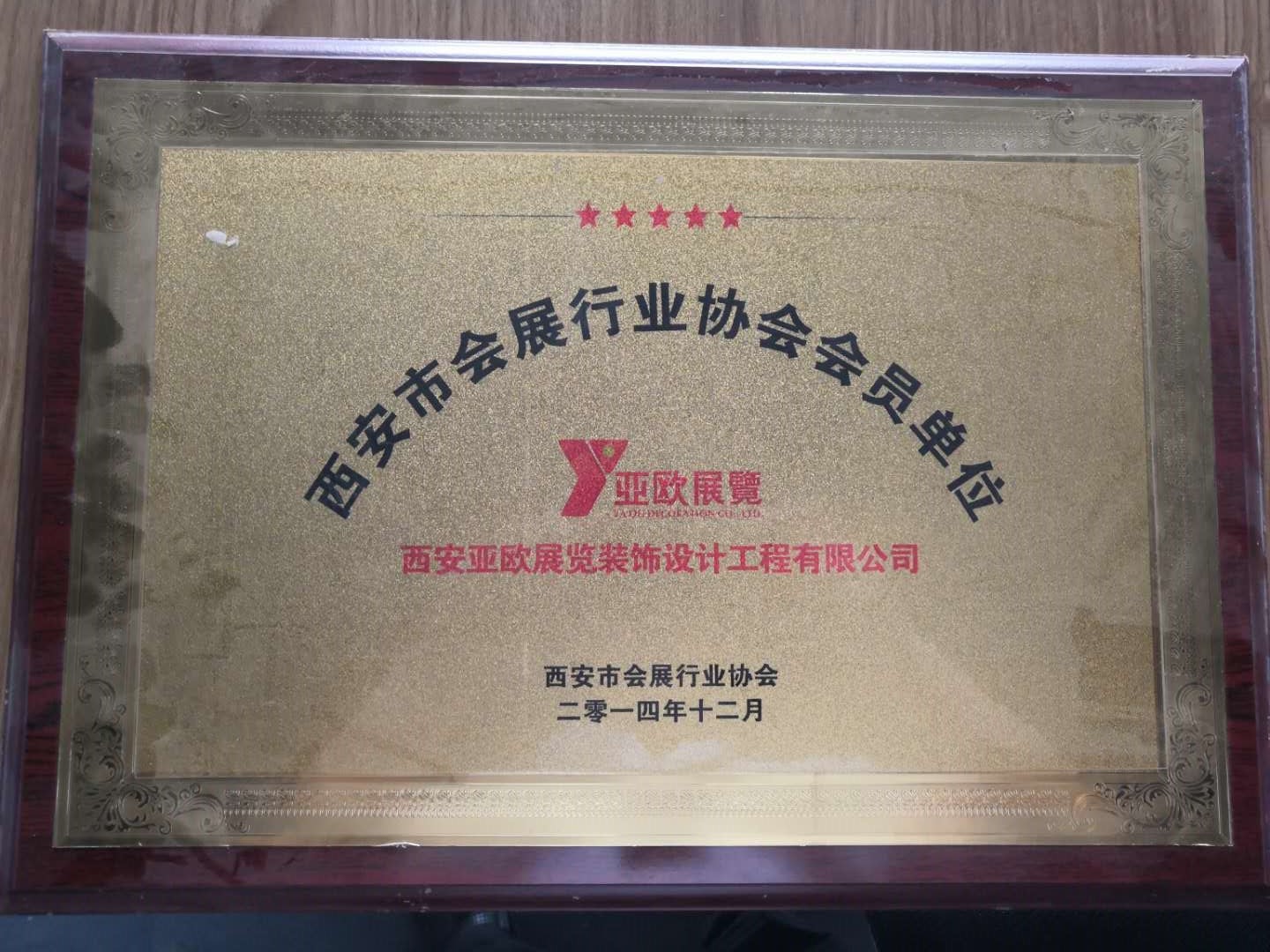 荣誉资质