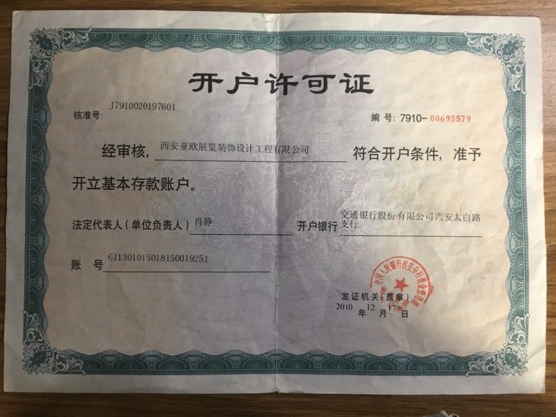 荣誉资质